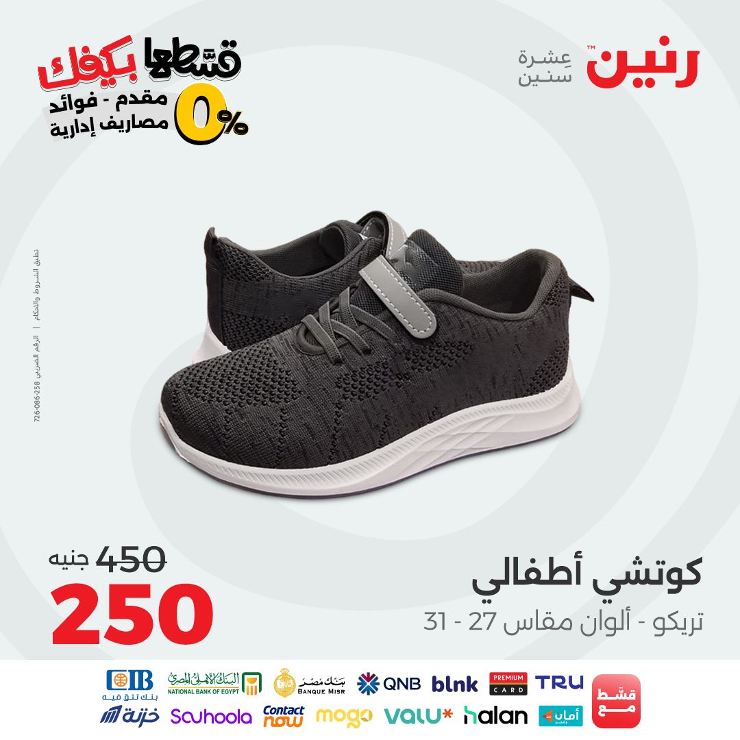 raneen offers from 28sep to 4sep 2025 عروض رنين من 28 سبتمبر حتى 4 سبتمبر 2025 صفحة رقم 47